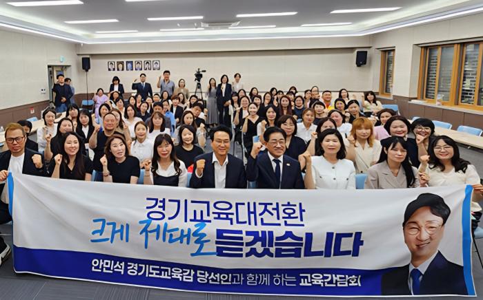 김포 학부모와 안민석 경기도교육감 당선인이 함께한 교육 간담회 기사 이미지