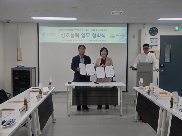 청소년 체험 활성화를 위한 업무 협약 체결