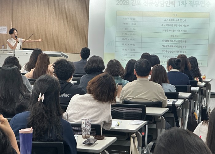 김포교육지원청, ‘2026 김포 전문상담인력 1차 직무연수’ 개최 기사 이미지
