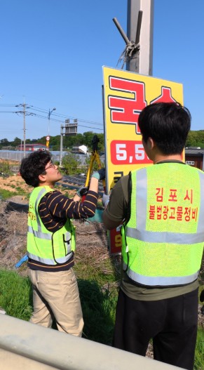 김포시, ‘3 인(in) 1 정비시스템’으로 불법광고물 확 줄였다 기사 이미지